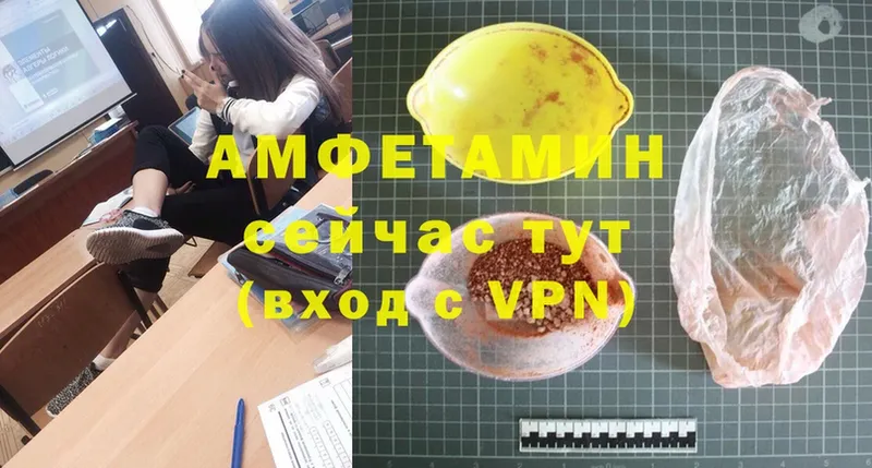 Amphetamine VHQ  даркнет сайт  Еманжелинск 