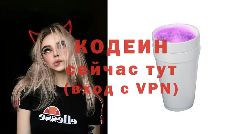 МЕГА онион  где купить наркоту  Еманжелинск  Кодеиновый сироп Lean Purple Drank 