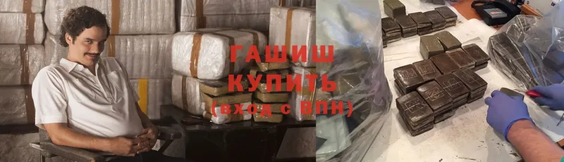 купить наркоту  Еманжелинск  ГАШИШ hashish 