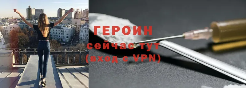 Героин Heroin Еманжелинск